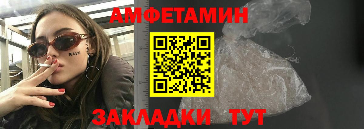 АМФ 97% Павлово