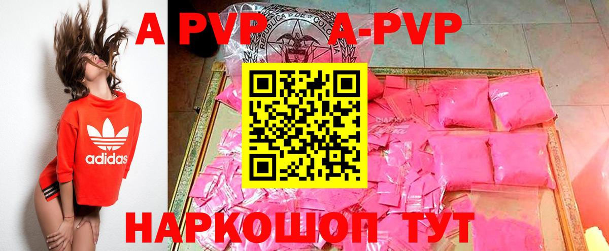 A-PVP мука  Alfa_PVP Crystall  Вход с VPN  Павлово  Alpha-PVP СК КРИС 