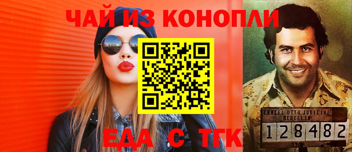 Павлово  Печенье с ТГК марихуана  Вход с VPN 