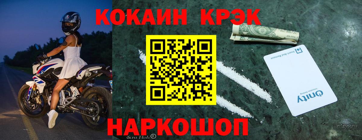 купить   Вход с VPN  Павлово  COCAIN VHQ 