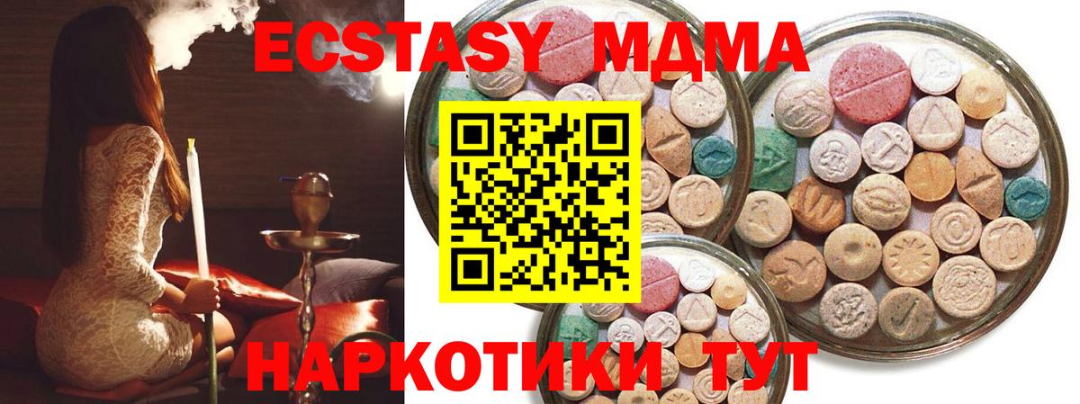 Павлово  Ecstasy TESLA  blacksprut сайт  Ecstasy  Вход с VPN  ЭКСТАЗИ 250 мг 