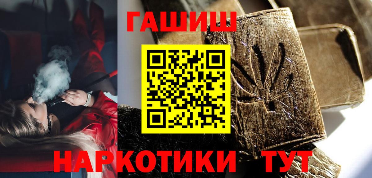 где найти   Вход с VPN  ГАШИШ Изолятор  Павлово  Гашиш хэш 