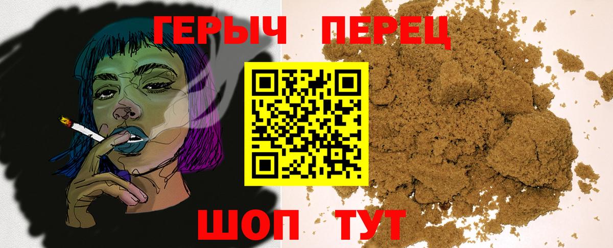 ГЕРОИН Heroin  Вход с VPN  Павлово 