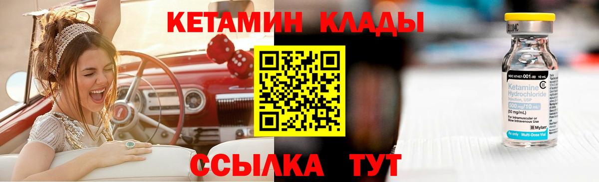 КЕТАМИН ketamine Павлово