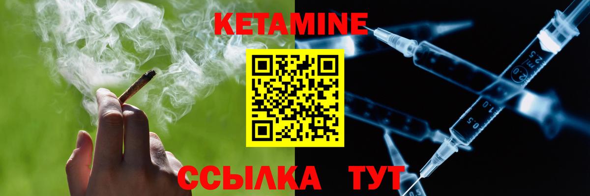 Кетамин VHQ  Вход с VPN  Павлово 