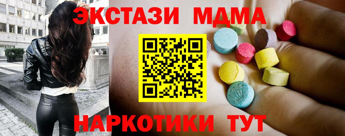 МДМА кристаллы  МДМА crystal  Павлово  Вход с VPN 