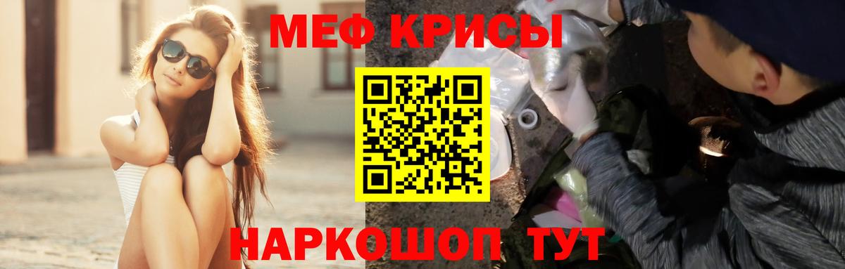 МЕФ VHQ  Вход с VPN  Павлово  купить   МЕФ кристаллы 
