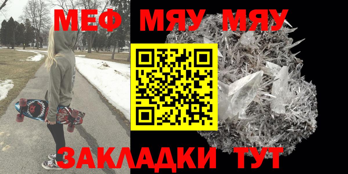 Мефедрон мука Павлово