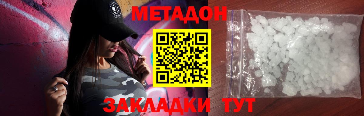 Павлово  Метадон мёд  Метадон мёд  Вход с VPN 