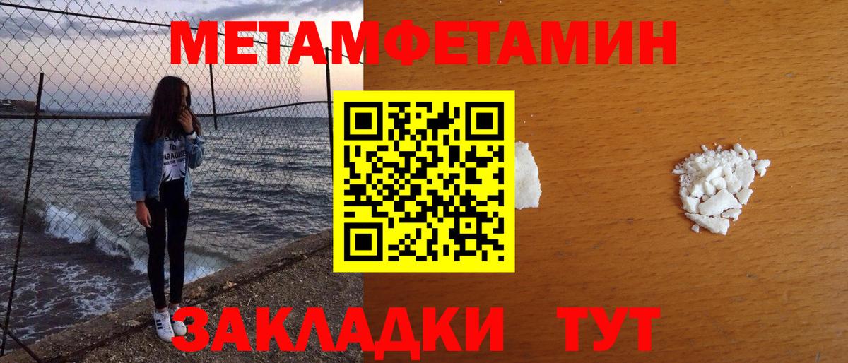 МЕТАМФЕТАМИН Декстрометамфетамин 99.9%  Метамфетамин  Павлово  Вход с VPN 