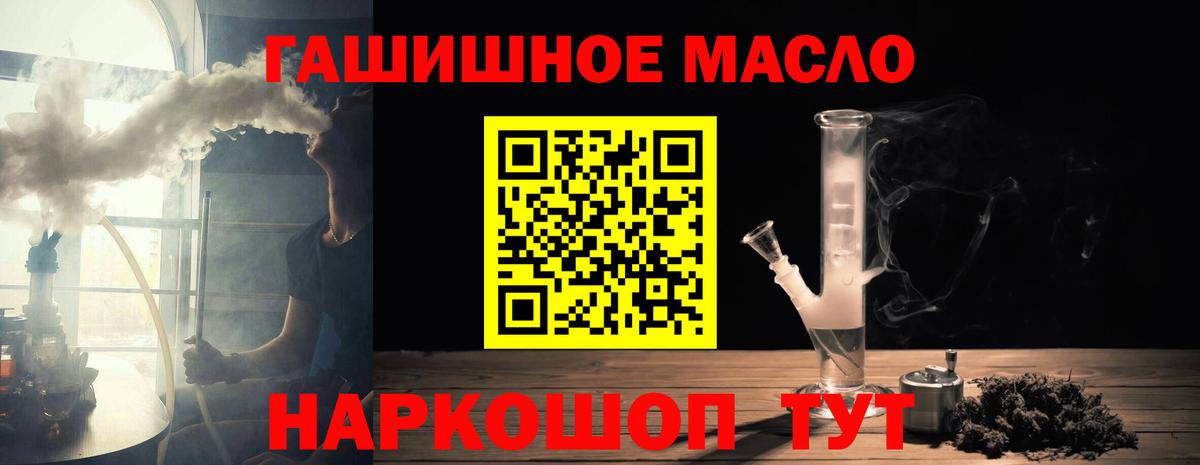 Павлово  ТГК гашишное масло  Вход с VPN 